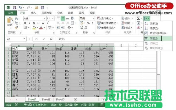 Excel怎么快速刪除工作表中空白行   三聯(lián)