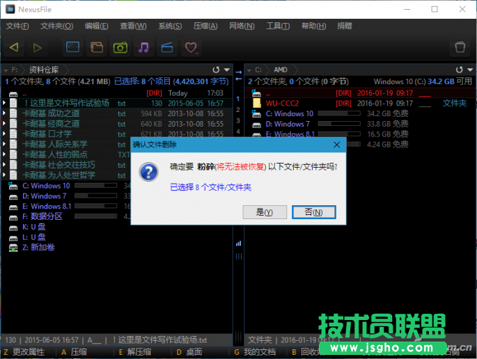 Win10資源管理器不好用怎么解決？ 三聯(lián)