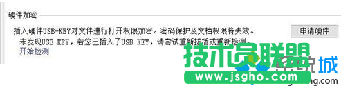 如何給WPS文件加密|電腦中為WPS文件設(shè)置密碼的方法4