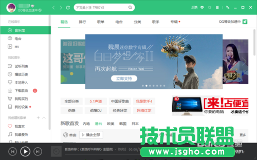 QQ音樂(lè)怎么修改音樂(lè)默認(rèn)下載位置 三聯(lián)