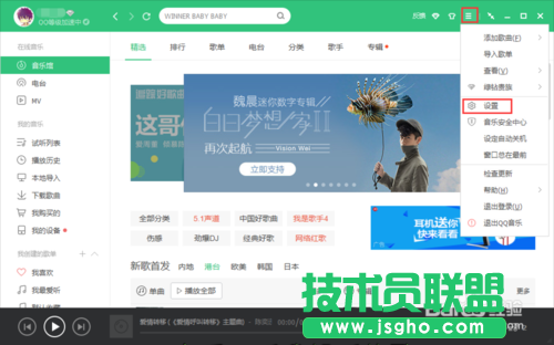 QQ音樂(lè)怎么下載音樂(lè)及修改音樂(lè)默認(rèn)下載位置的辦法