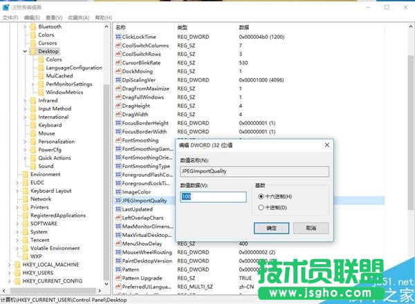Win10自定義壁紙默認壓縮怎么辦?