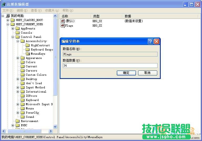 XP系統(tǒng)輔助功能選項,XP系統(tǒng)輔助功能選項的具體位置(4)