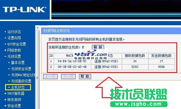 路由器DNS被黑客篡改怎么辦？ 三聯(lián)
