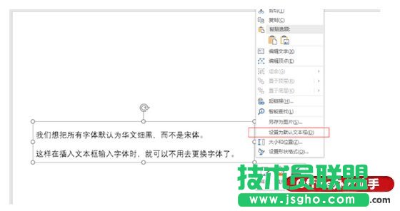 PPT小技巧