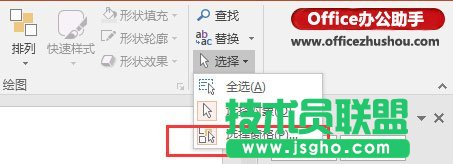 PPT小技巧