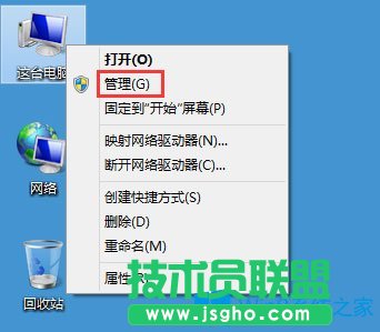 Win8系統搜索框無法輸入字符如何解決？