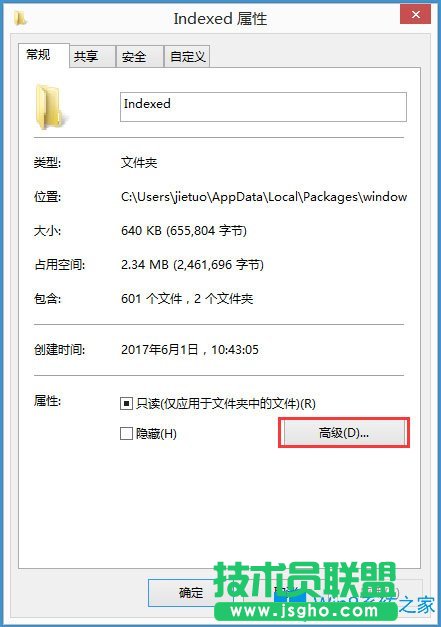 Win8系統搜索框無法輸入字符如何解決？