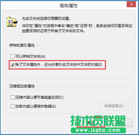 Win8系統搜索框無法輸入字符如何解決？