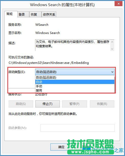Win8系統搜索框無法輸入字符如何解決？