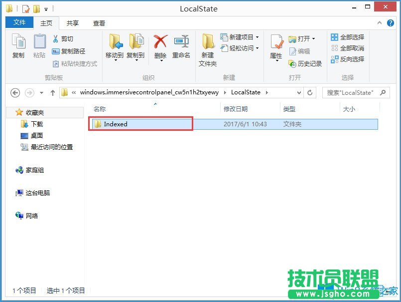 Win8系統搜索框無法輸入字符如何解決？