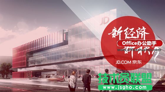 快速做出扁平化風格的PPT