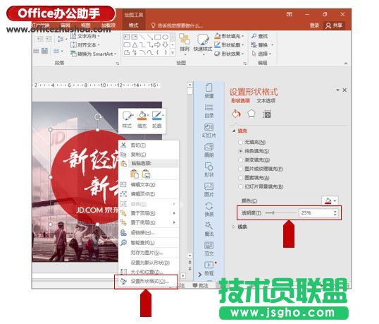 快速做出扁平化風格的PPT