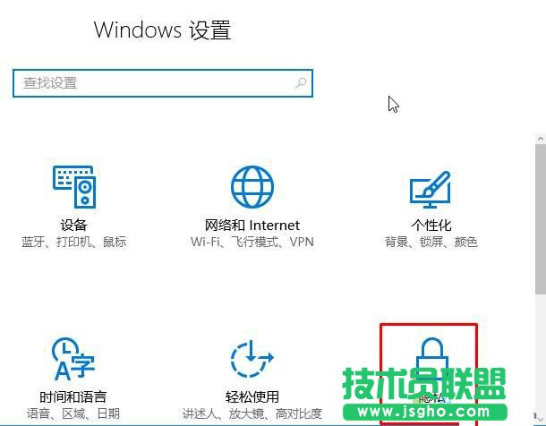 Win10怎么關閉定位功能？   三聯(lián)