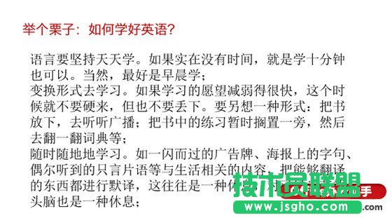 PPT高大上設(shè)計(jì)指南   三聯(lián)