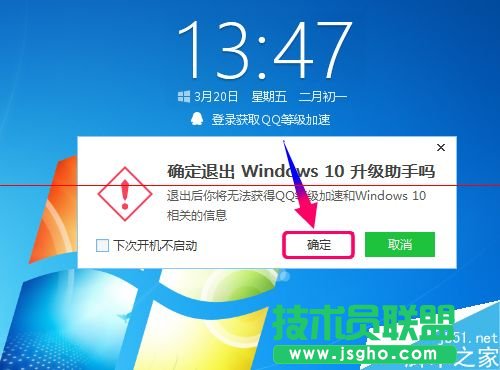 win10升級(jí)助手點(diǎn)擊登錄沒反應(yīng)無(wú)法登錄該怎么辦？