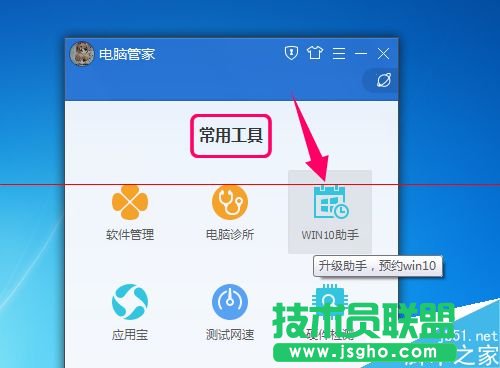 win10升級(jí)助手點(diǎn)擊登錄沒反應(yīng)無(wú)法登錄該怎么辦？