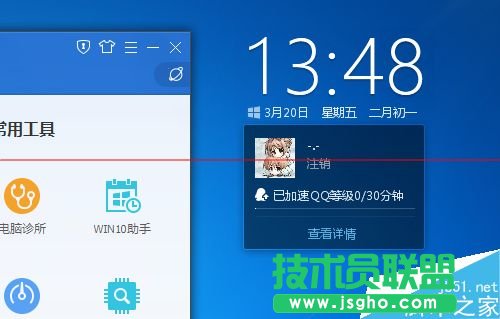 win10升級(jí)助手點(diǎn)擊登錄沒反應(yīng)無(wú)法登錄該怎么辦？