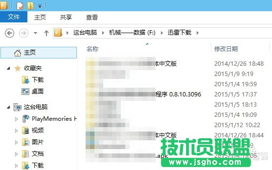 迅雷沒開也偷偷上傳？封殺迅雷上傳教程