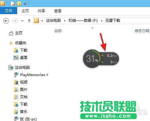迅雷沒開也偷偷上傳？封殺迅雷上傳教程