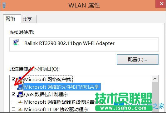 Win8系統(tǒng)如何禁用NetBIOS？Win8系統(tǒng)禁用NetBIOS的方法