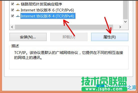 Win8系統(tǒng)如何禁用NetBIOS？Win8系統(tǒng)禁用NetBIOS的方法