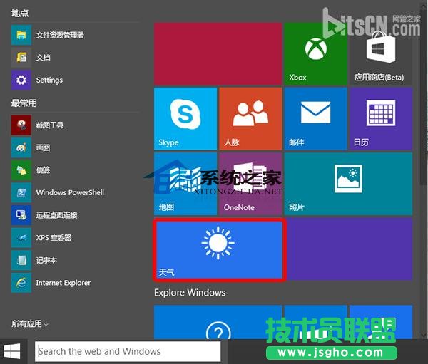 Win10如何打開天氣應(yīng)用以了解關(guān)于天氣的及時(shí)信息   三聯(lián)