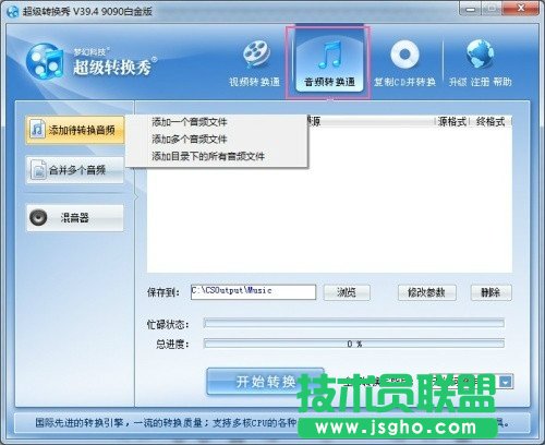 提取視頻中的音樂(lè)