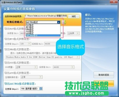 提取視頻中的音樂(lè)