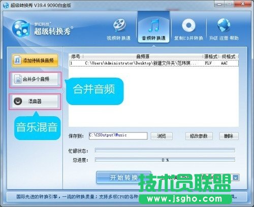 提取視頻中的音樂(lè)