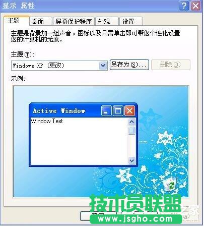 WinXP電腦桌面圖標被篡改了如何解決？
