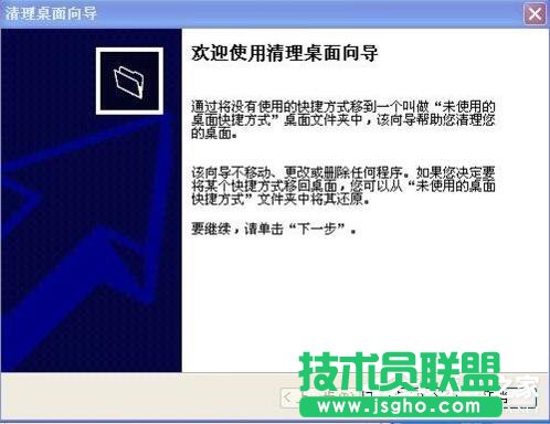 WinXP電腦桌面圖標被篡改了如何解決？