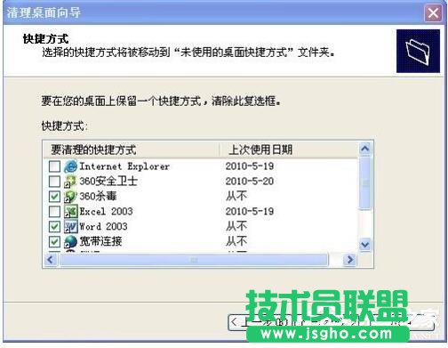 WinXP電腦桌面圖標被篡改了如何解決？