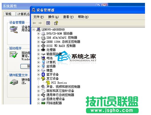  WinXP聲卡驅(qū)動(dòng)無法安裝如何解決?