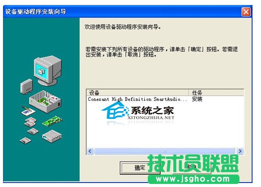  WinXP聲卡驅(qū)動(dòng)無法安裝如何解決?