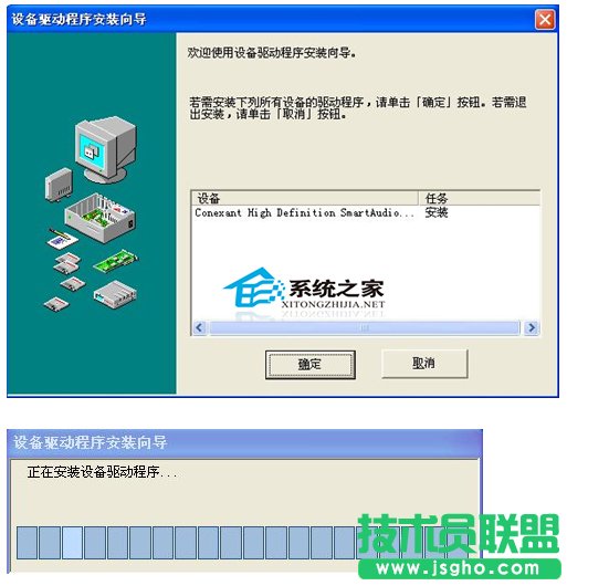  WinXP聲卡驅(qū)動(dòng)無法安裝如何解決?