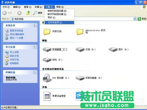 WinXP系統(tǒng)打開方式怎么還原？