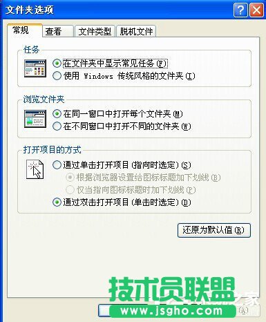 WinXP系統(tǒng)打開方式怎么還原？