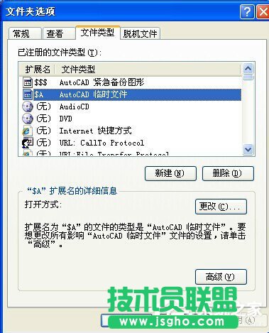 WinXP系統(tǒng)打開方式怎么還原？