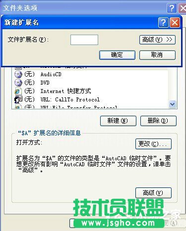 WinXP系統(tǒng)打開方式怎么還原？