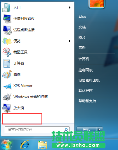 Win7開始菜單中沒有“所有程序”選項(xiàng)如何解決 三聯(lián)