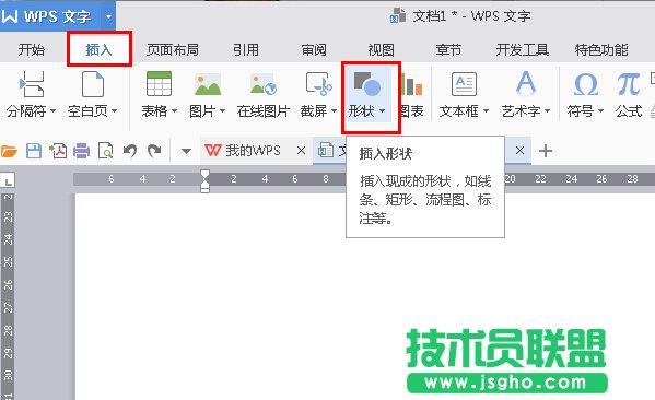 如何利用WPS2016自由裁剪圖片？ 三聯(lián)