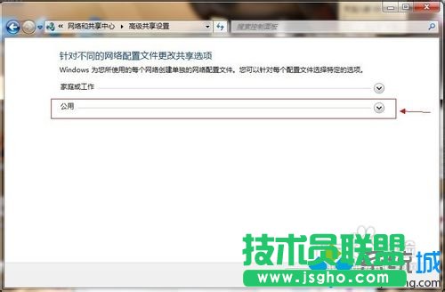 點(diǎn)擊“更改高級共享設(shè)置”