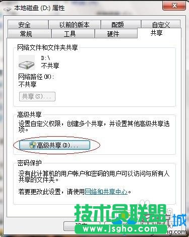 點(diǎn)擊“高級共享” 