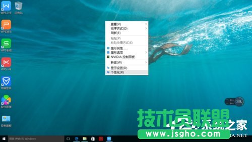 Win10調(diào)出自己想要的桌面圖標的方法