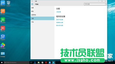 Win10調(diào)出自己想要的桌面圖標的方法