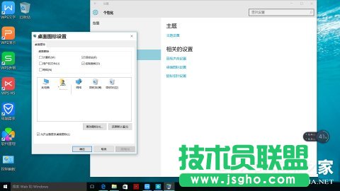 Win10調(diào)出自己想要的桌面圖標的方法