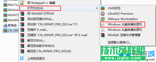 win7自帶刻錄機(jī)怎么制作系統(tǒng)光盤   三聯(lián)