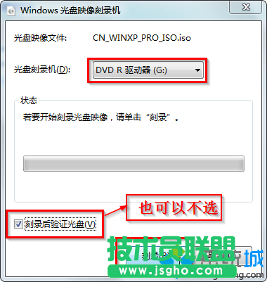 win7自帶刻錄機(jī)制作系統(tǒng)光盤方法2