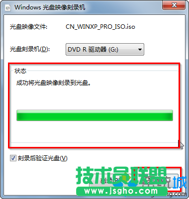 win7自帶刻錄機(jī)制作系統(tǒng)光盤方法3